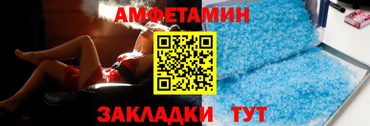 Amphetamine Premium Черногорск