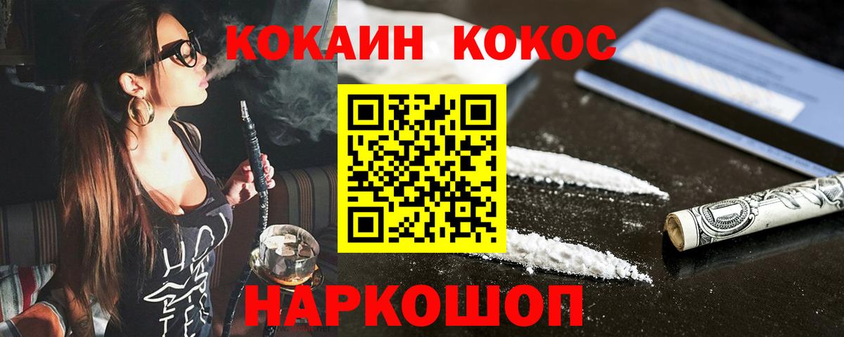КОКАИН Перу  что такое   Черногорск  Вход с VPN 