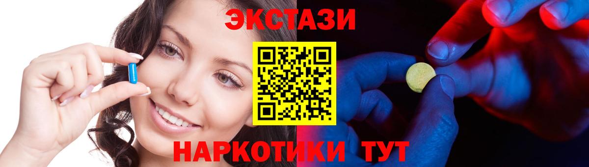 ЭКСТАЗИ 99%  купить наркоту  Черногорск  Ecstasy  ЭКСТАЗИ 99%  Вход с VPN 