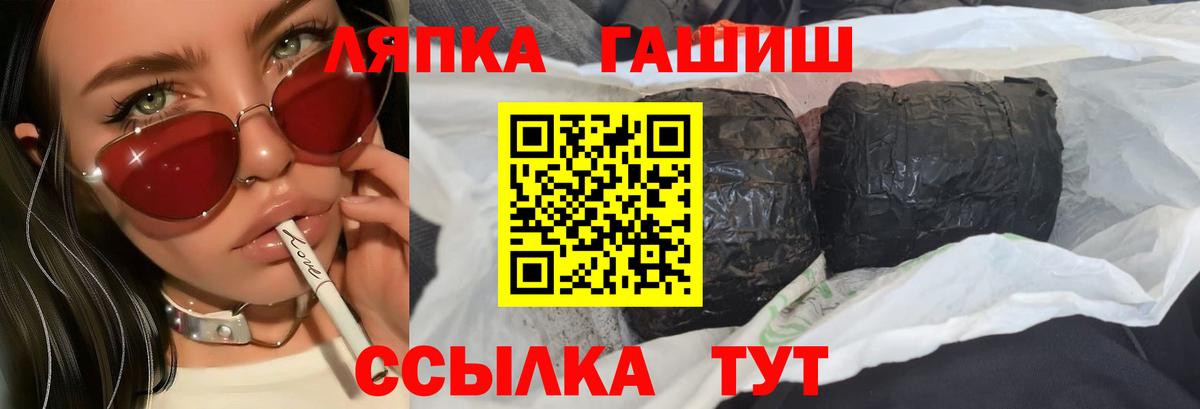 ГАШИШ VHQ Черногорск