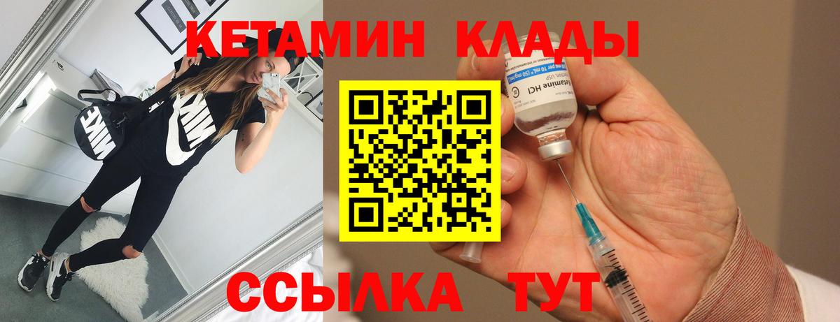 Черногорск  Кетамин ketamine  Вход с VPN 