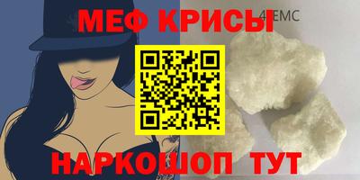 MESCALINE Краснознаменск