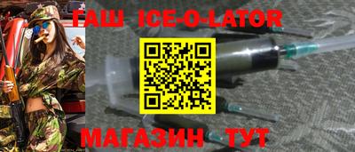 бутират Краснокаменск
