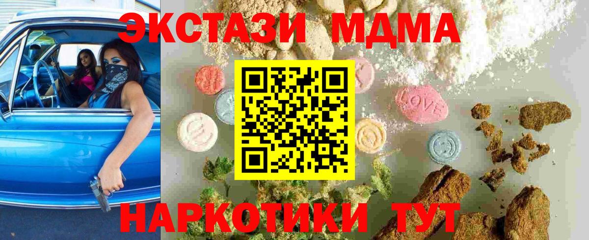МДМА crystal Черногорск