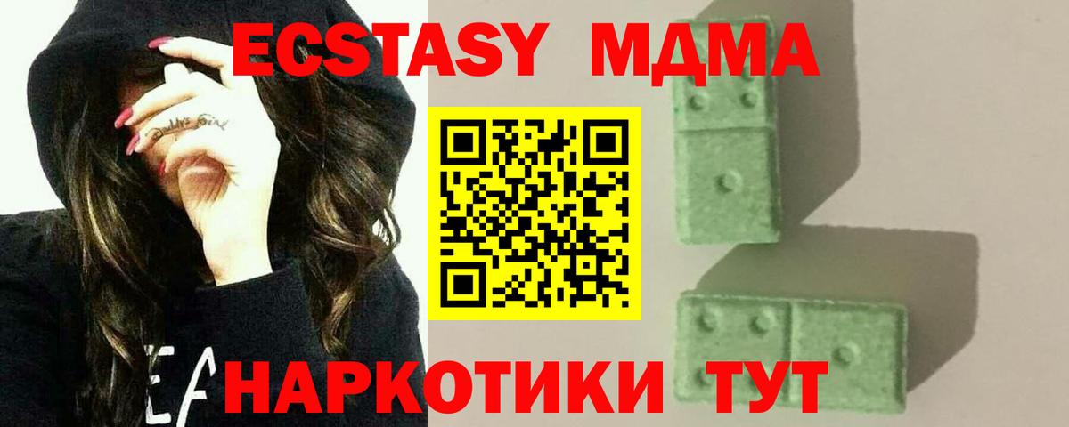 МДМА молли  Вход с VPN  Черногорск 