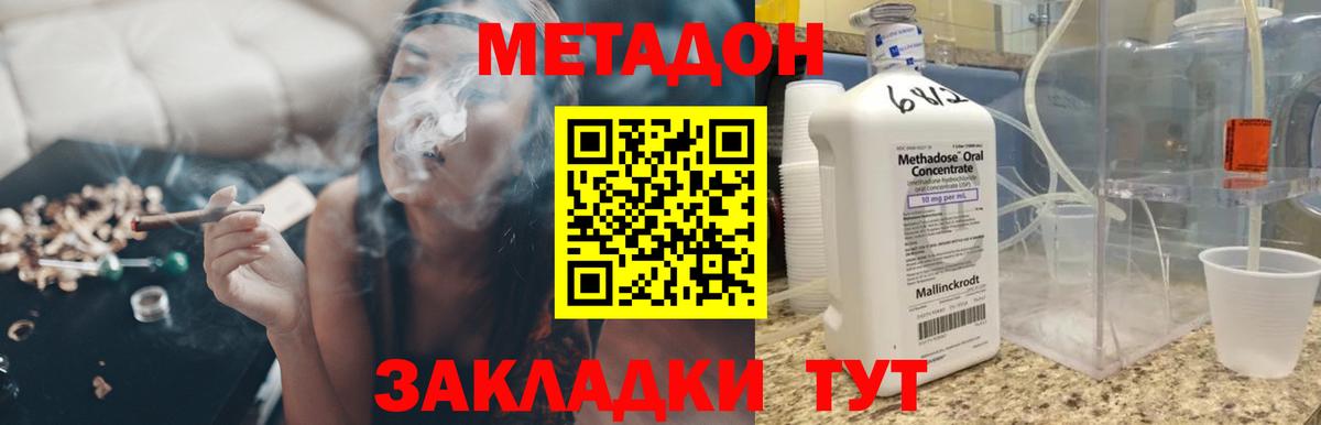 Метадон мёд    зеркало  Черногорск  МЕТАДОН VHQ  Вход с VPN 