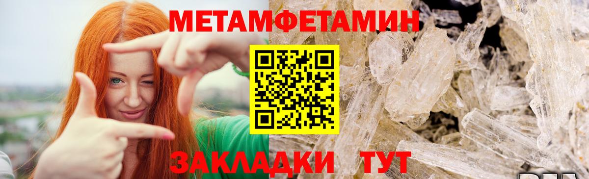 Черногорск  МЕТАМФЕТАМИН пудра  Вход с VPN 